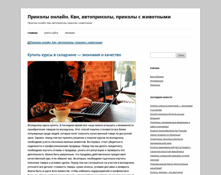 Umorforme.ru thumbnail