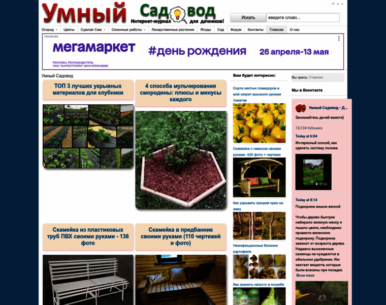 Umsad.ru thumbnail