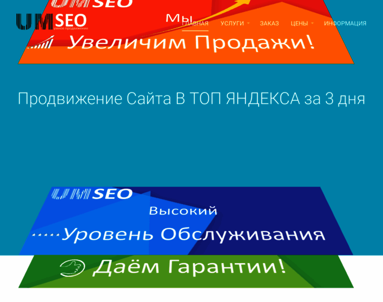 Umseo.ru thumbnail