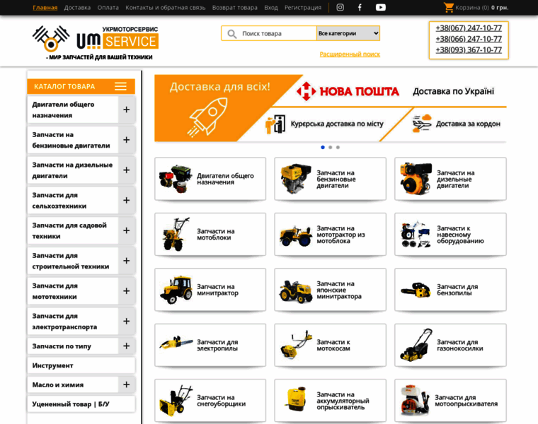 Umservice.com.ua thumbnail