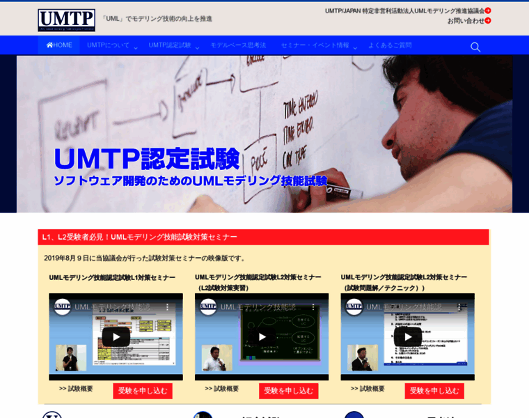 Umtp-japan.org thumbnail