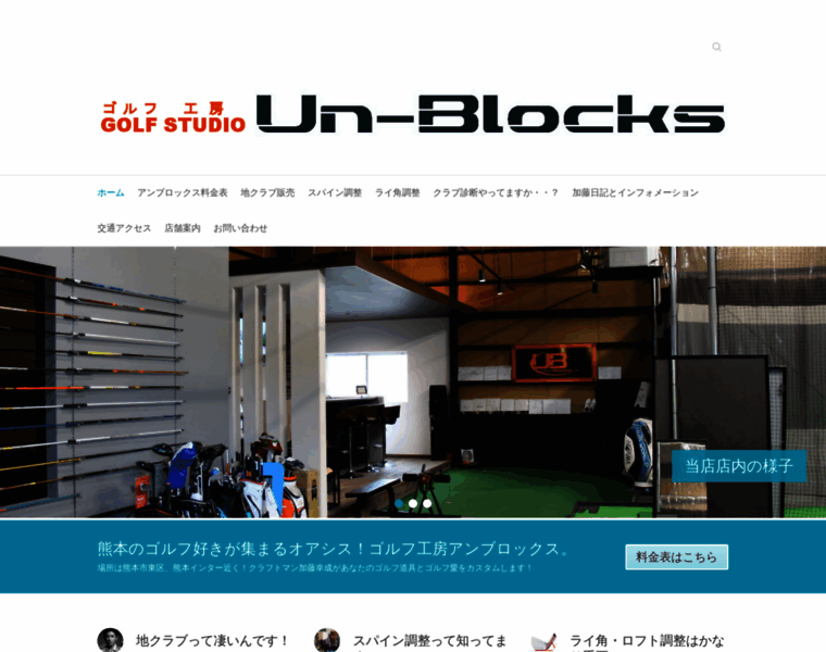 Un-blocks.com thumbnail
