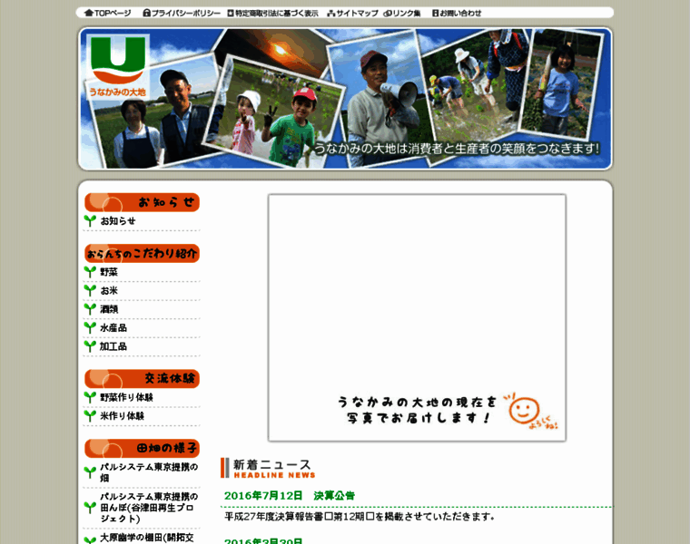 Unakami-daichi.com thumbnail