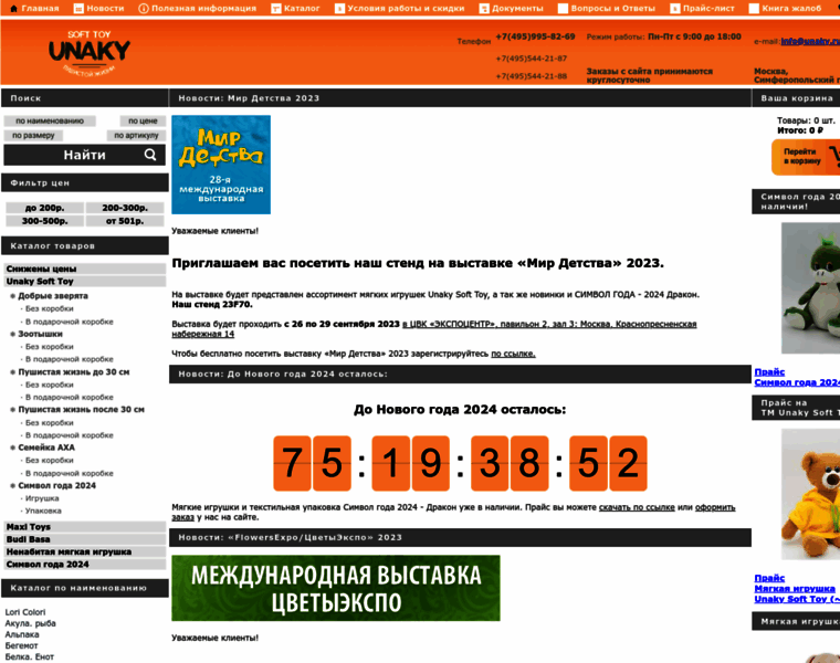 Unaky.ru thumbnail