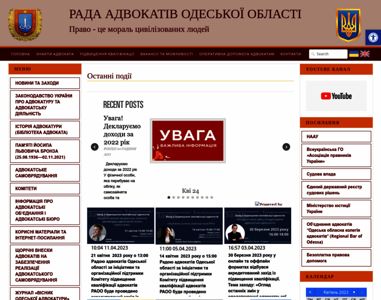 Unba.odessa.ua thumbnail