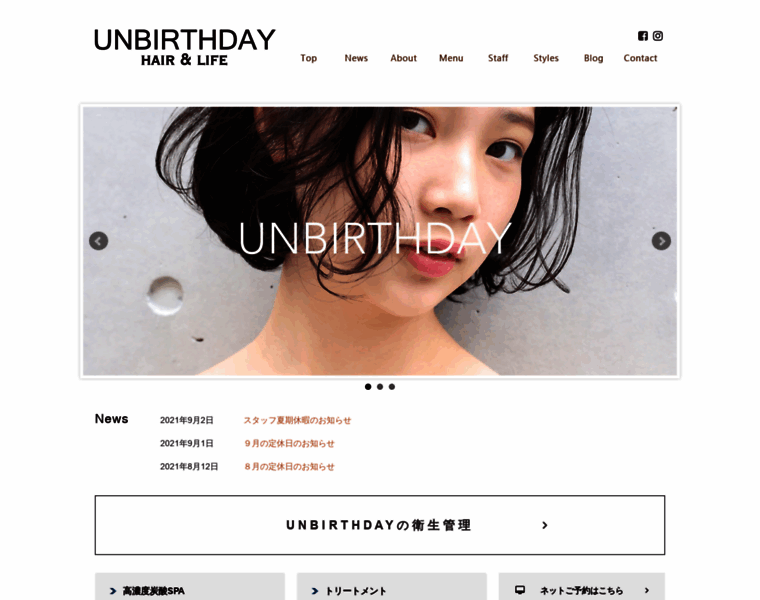 Unbirthday-kobe.com thumbnail