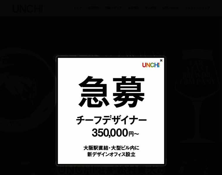 Unchi-co.com thumbnail