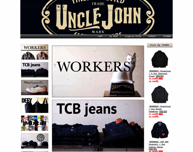 Unclejohn.jp thumbnail