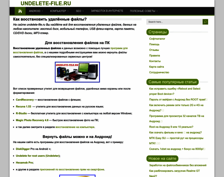 Undelete-file.ru thumbnail