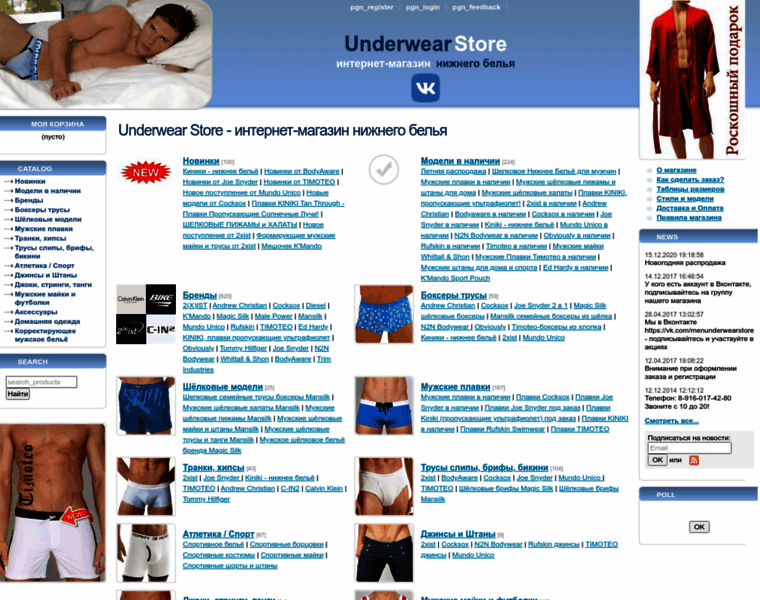 Underwearstore.ru thumbnail