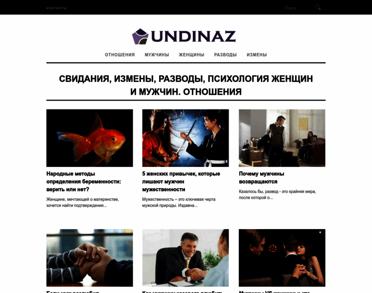 Undinaz.ru thumbnail