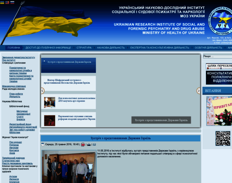 Undisspn.org.ua thumbnail
