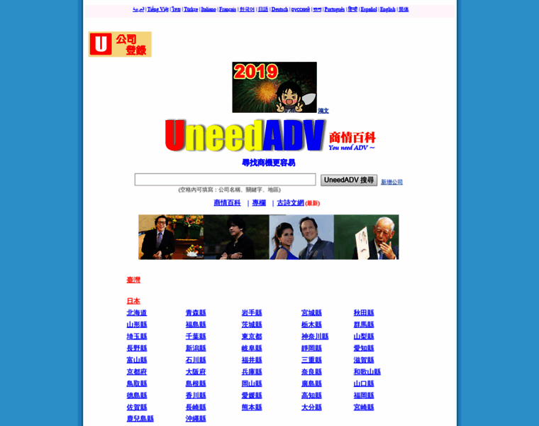 Uneedadv.com thumbnail