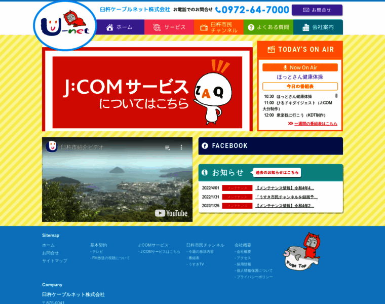 Unet.co.jp thumbnail