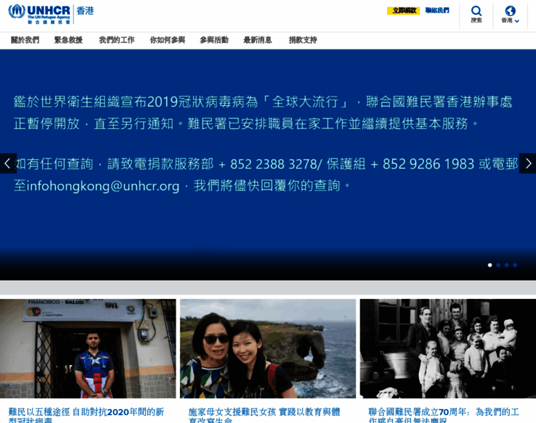 Unhcr.org.hk thumbnail