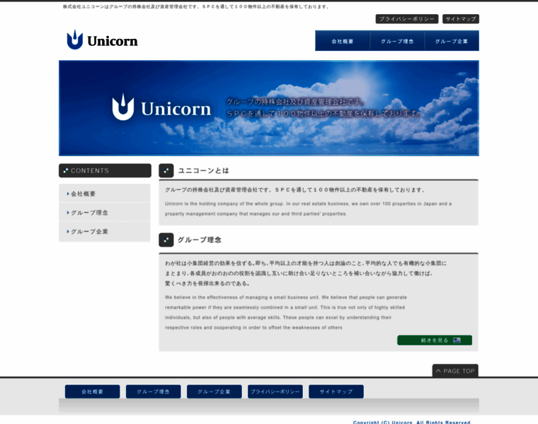 Uni-corn.co.jp thumbnail
