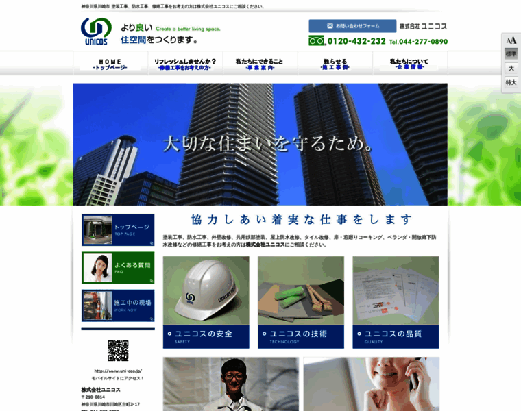 Uni-cos.jp thumbnail