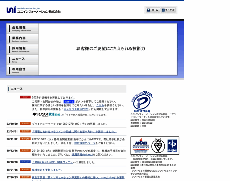 Uni-info.co.jp thumbnail