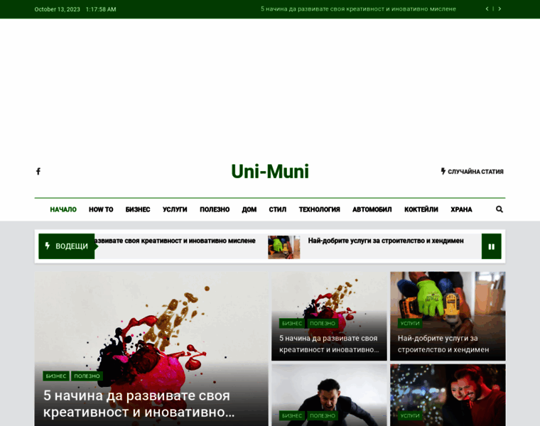 Uni-muni.com thumbnail
