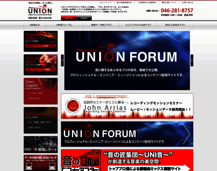 Uni-on.jpn.com thumbnail