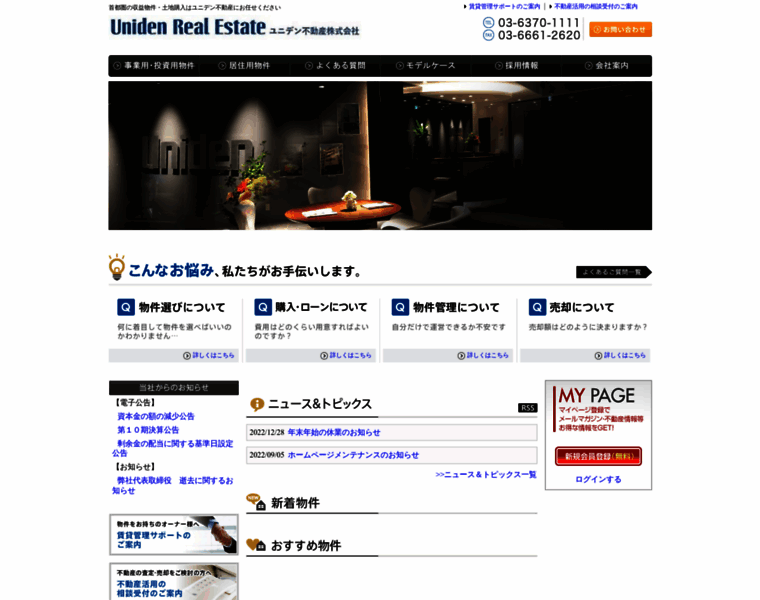 Uni-realestate.co.jp thumbnail