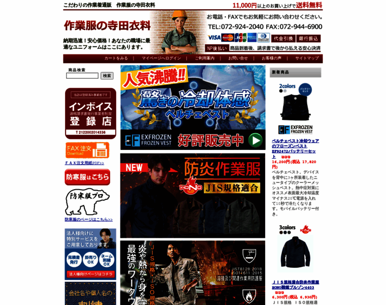 Uni-t.co.jp thumbnail