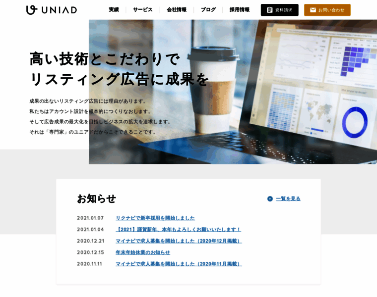 Uniad.co.jp thumbnail