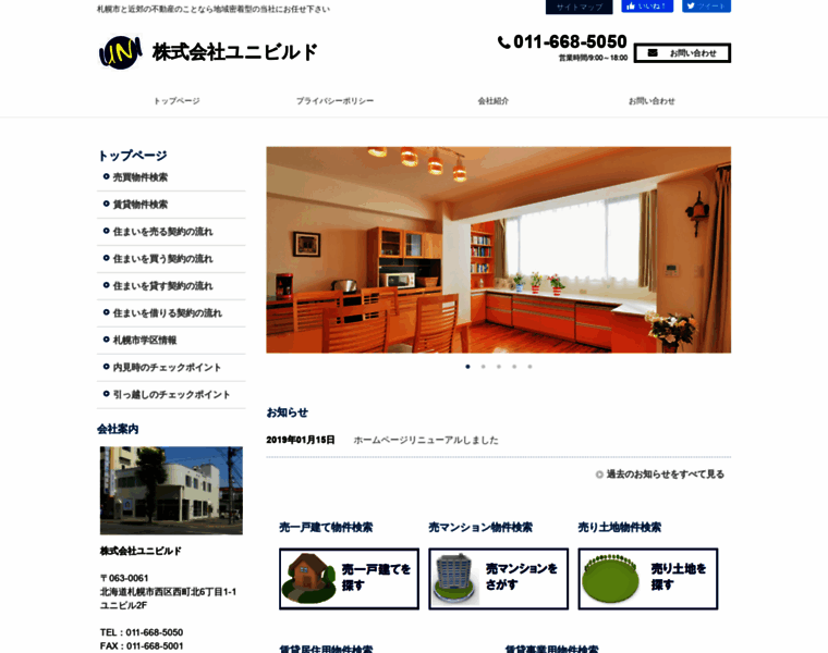 Unib-5050.jp thumbnail