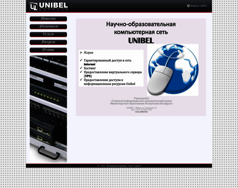 Unibel.by thumbnail