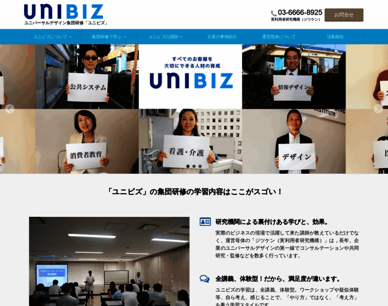 Unibiz.org thumbnail