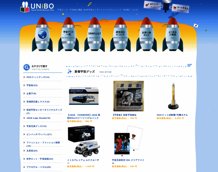 Unibo.jp thumbnail