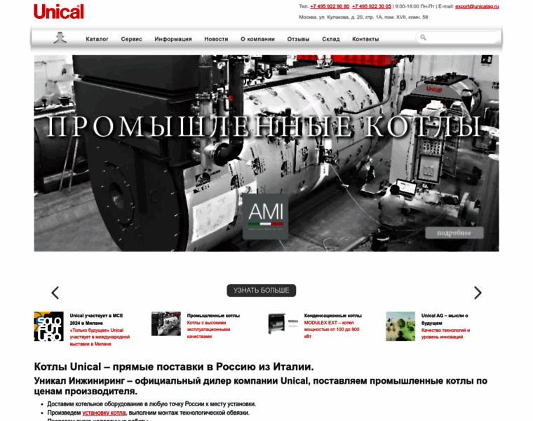 Unicalag.ru thumbnail