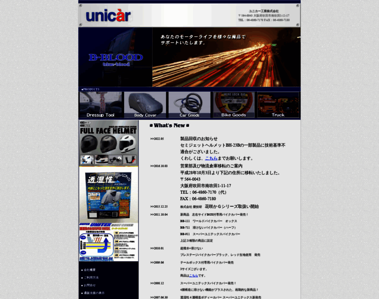 Unicar-k.co.jp thumbnail