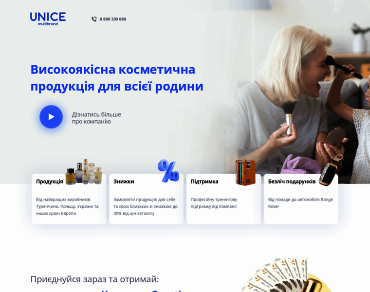 Unice.com.ua thumbnail