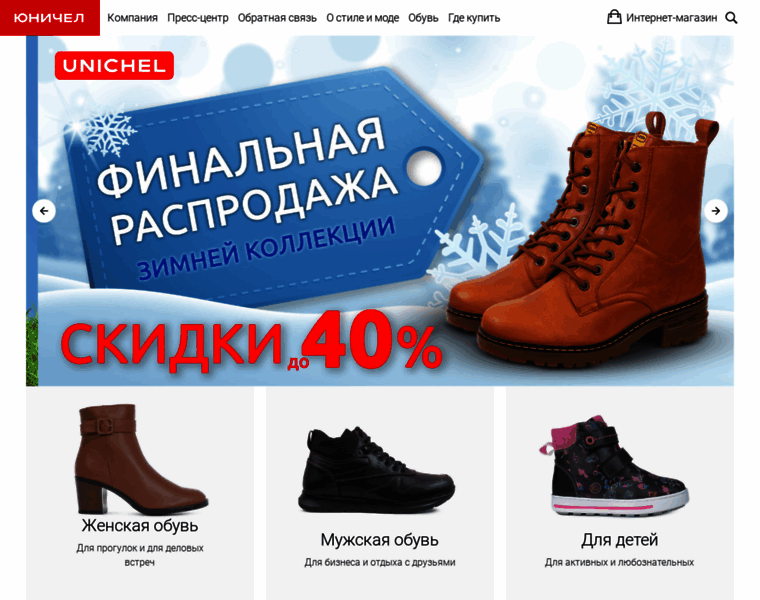 Unichel.ru thumbnail