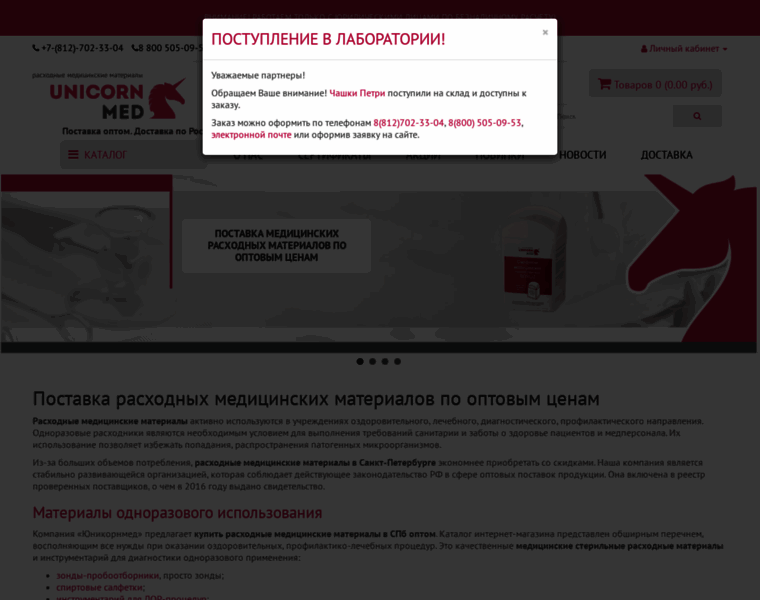Unicmed.ru thumbnail