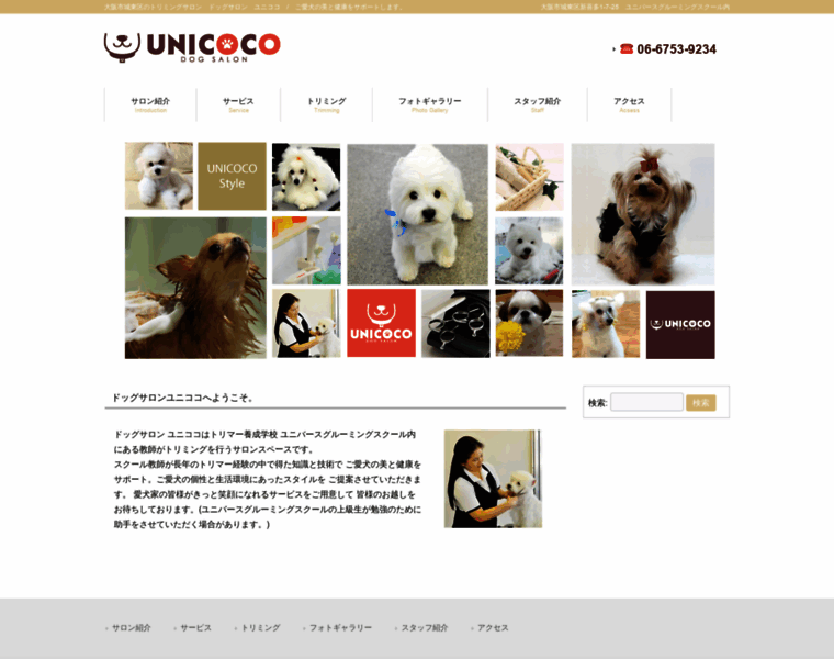 Unicoco.jp thumbnail