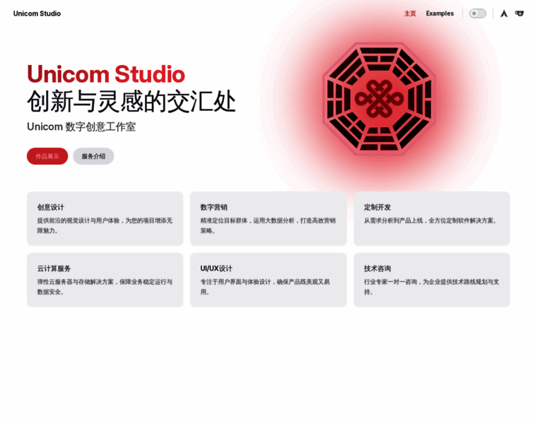 Unicom.studio thumbnail