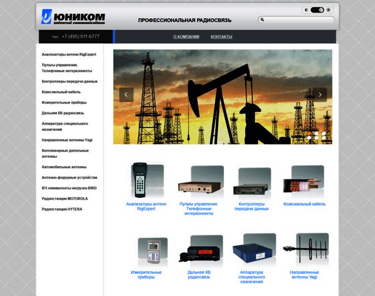 Unicomm.ru thumbnail
