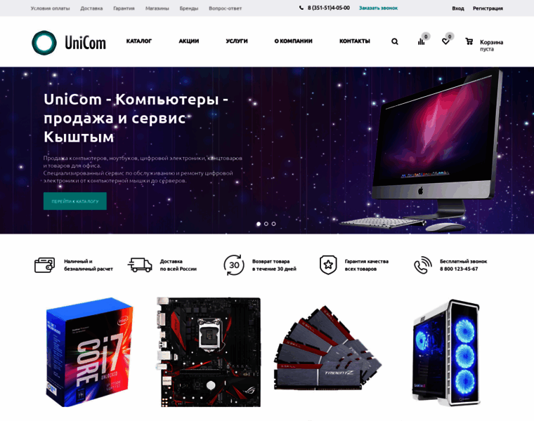 Unicomputer.ru thumbnail