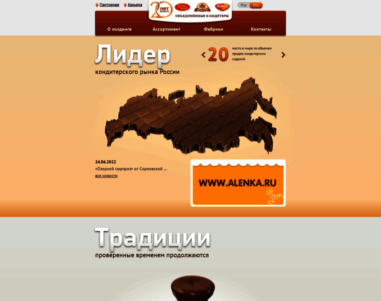 Uniconf.ru thumbnail