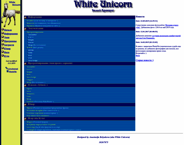 Unicornix.spb.ru thumbnail