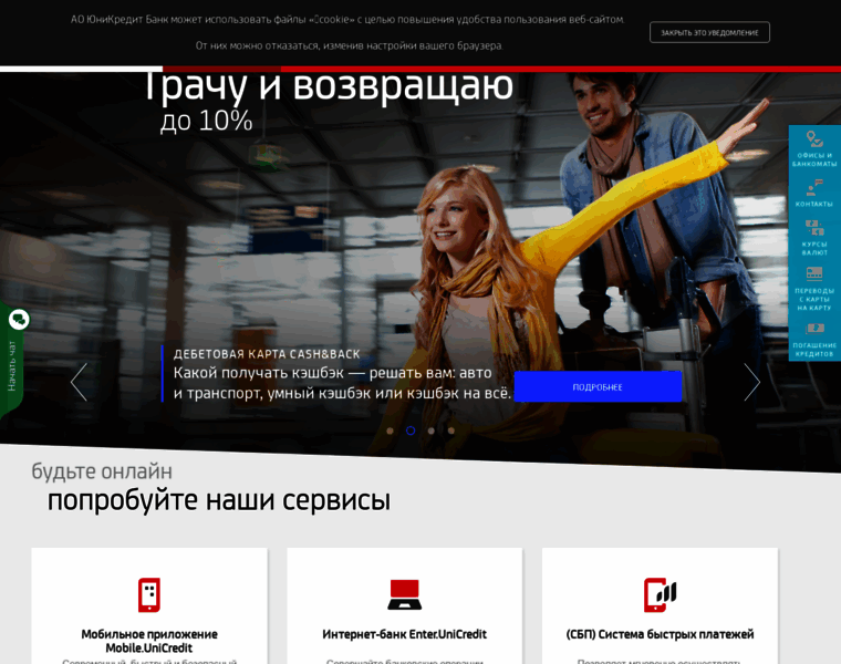 Unicredit.ru thumbnail