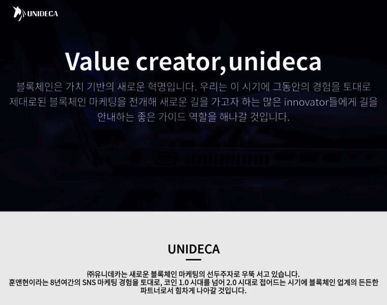 Unideca.com thumbnail