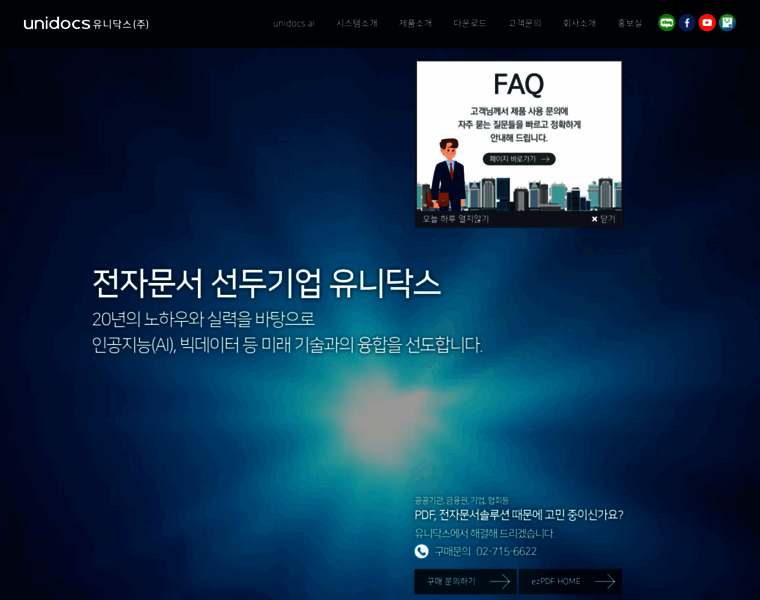 Unidocs.co.kr thumbnail
