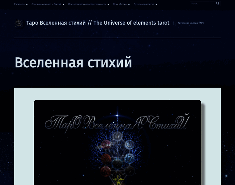 Unielementum.ru thumbnail