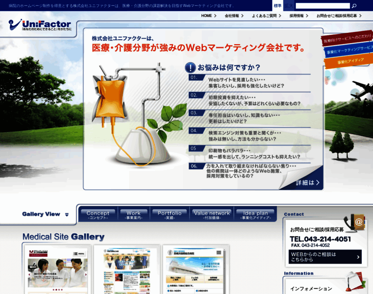 Unifactor.co.jp thumbnail