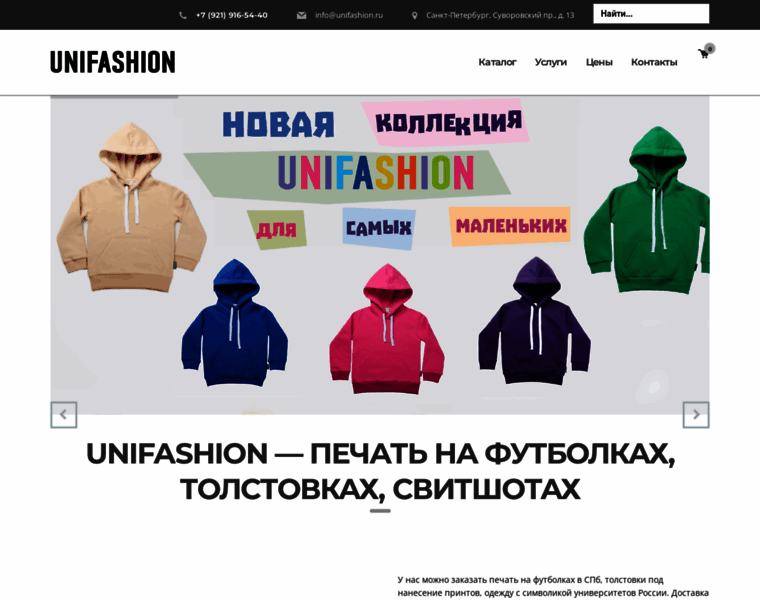 Unifashion.ru thumbnail