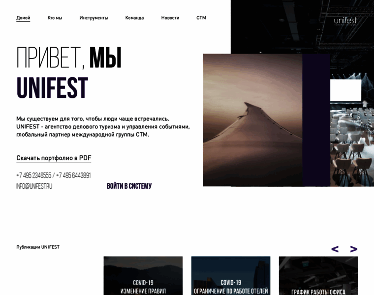 Unifest.ru thumbnail