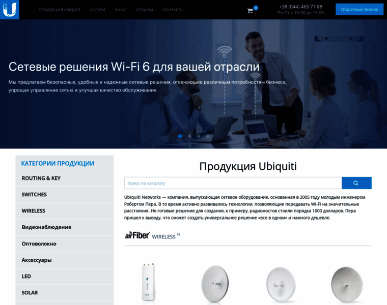 Unifi.com.ua thumbnail